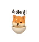 otyawanwan japanese dog HINDI（個別スタンプ：23）