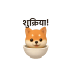 otyawanwan japanese dog HINDI（個別スタンプ：25）