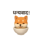 otyawanwan japanese dog HINDI（個別スタンプ：26）