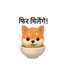 otyawanwan japanese dog HINDI（個別スタンプ：30）