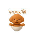 otyawanwan japanese dog HINDI（個別スタンプ：34）