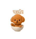 otyawanwan japanese dog HINDI（個別スタンプ：36）