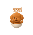 otyawanwan japanese dog HINDI（個別スタンプ：37）