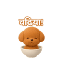 otyawanwan japanese dog HINDI（個別スタンプ：38）