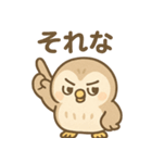 ふくろうのふくたくん（個別スタンプ：10）