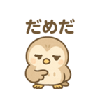 ふくろうのふくたくん（個別スタンプ：14）