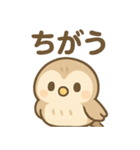 ふくろうのふくたくん（個別スタンプ：19）