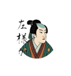 和風・浮世絵スタンプ（日常会話）（個別スタンプ：11）