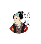 和風・浮世絵スタンプ（日常会話）（個別スタンプ：14）