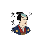 和風・浮世絵スタンプ（日常会話）（個別スタンプ：20）