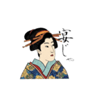 和風・浮世絵スタンプ（日常会話）（個別スタンプ：33）