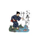 和風・浮世絵スタンプ（日常会話）（個別スタンプ：36）