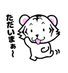 日常に使える☆可愛い白虎さん（個別スタンプ：5）