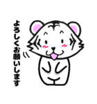日常に使える☆可愛い白虎さん（個別スタンプ：13）