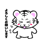 日常に使える☆可愛い白虎さん（個別スタンプ：14）