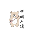 くまちゃん（シンプル、日常会話）（個別スタンプ：14）