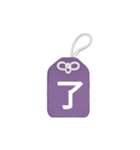 LINEスタンプ漢字一文字御守り／お守り（個別スタンプ：1）