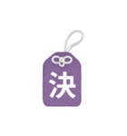 LINEスタンプ漢字一文字御守り／お守り（個別スタンプ：28）