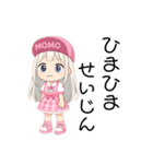 可愛いの？（個別スタンプ：27）