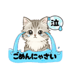 『サイベリアン』のスタンプ（個別スタンプ：27）