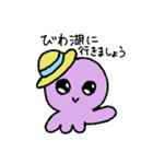 びわこのたこちゃん（個別スタンプ：9）