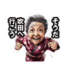 吹田市のおばあちゃん（個別スタンプ：9）
