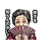 枚方市のおばあちゃん（個別スタンプ：2）
