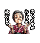 枚方市のおばあちゃん（個別スタンプ：6）
