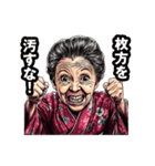 枚方市のおばあちゃん（個別スタンプ：19）