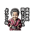 高崎市のおばあちゃん（個別スタンプ：22）