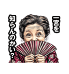 一宮市のおばあちゃん（個別スタンプ：2）