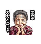 一宮市のおばあちゃん（個別スタンプ：4）