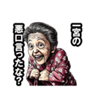 一宮市のおばあちゃん（個別スタンプ：21）