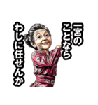 一宮市のおばあちゃん（個別スタンプ：23）