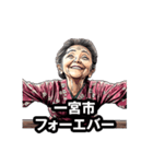 一宮市のおばあちゃん（個別スタンプ：24）