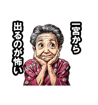 一宮市のおばあちゃん（個別スタンプ：27）