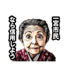 一宮市のおばあちゃん（個別スタンプ：28）