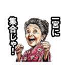 一宮市のおばあちゃん（個別スタンプ：38）