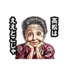 高松市のおばあちゃん（個別スタンプ：4）