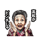 高松市のおばあちゃん（個別スタンプ：29）