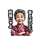 前橋市のおばあちゃん（個別スタンプ：11）