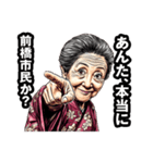 前橋市のおばあちゃん（個別スタンプ：30）