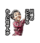 川越市のおばあちゃん（個別スタンプ：23）