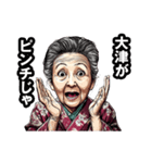 大津市のおばあちゃん（個別スタンプ：29）