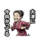 大津市のおばあちゃん（個別スタンプ：39）
