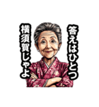 横須賀市のおばあちゃん（個別スタンプ：11）