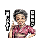 横須賀市のおばあちゃん（個別スタンプ：13）