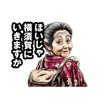 横須賀市のおばあちゃん（個別スタンプ：40）