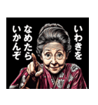 いわき市のおばあちゃん（個別スタンプ：1）