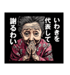 いわき市のおばあちゃん（個別スタンプ：8）